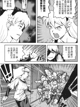 [浜田義一] つぐ9もも(怪怪守護神) vol.09_Leo_LoliPatron_09_027