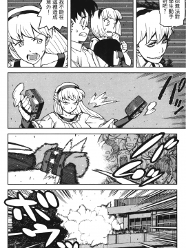 [浜田義一] つぐ9もも(怪怪守護神) vol.09_Leo_LoliPatron_09_028