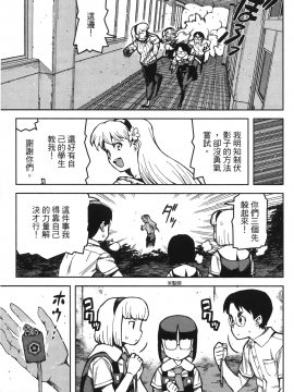 [浜田義一] つぐ9もも(怪怪守護神) vol.09_Leo_LoliPatron_09_029