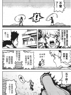 [浜田義一] つぐ9もも(怪怪守護神) vol.09_Leo_LoliPatron_09_030