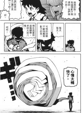[浜田義一] つぐ9もも(怪怪守護神) vol.09_Leo_LoliPatron_09_031