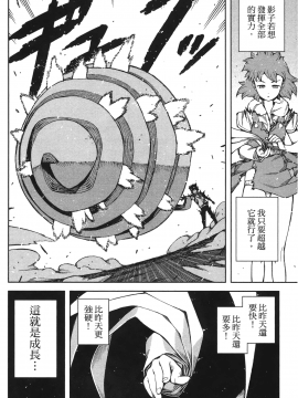[浜田義一] つぐ9もも(怪怪守護神) vol.09_Leo_LoliPatron_09_032