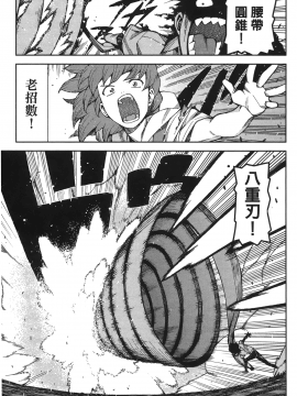 [浜田義一] つぐ9もも(怪怪守護神) vol.09_Leo_LoliPatron_09_033