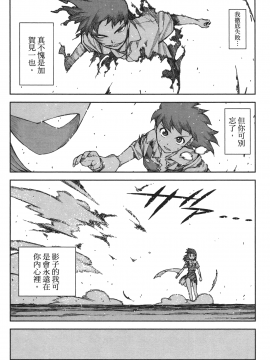 [浜田義一] つぐ9もも(怪怪守護神) vol.09_Leo_LoliPatron_09_036