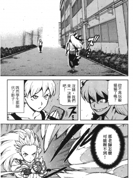 [浜田義一] つぐ9もも(怪怪守護神) vol.09_Leo_LoliPatron_09_037