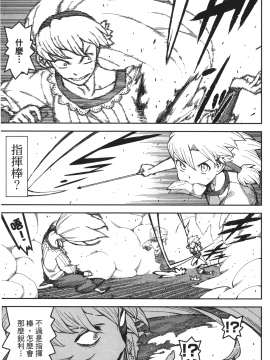 [浜田義一] つぐ9もも(怪怪守護神) vol.09_Leo_LoliPatron_09_039