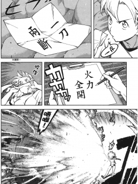 [浜田義一] つぐ9もも(怪怪守護神) vol.09_Leo_LoliPatron_09_040