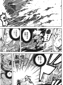 [浜田義一] つぐ9もも(怪怪守護神) vol.09_Leo_LoliPatron_09_041