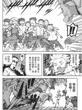 [浜田義一] つぐ9もも(怪怪守護神) vol.09_Leo_LoliPatron_09_042