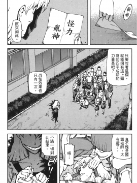 [浜田義一] つぐ9もも(怪怪守護神) vol.09_Leo_LoliPatron_09_044