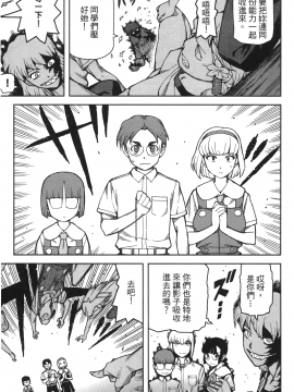[浜田義一] つぐ9もも(怪怪守護神) vol.09_Leo_LoliPatron_09_045