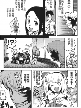 [浜田義一] つぐ9もも(怪怪守護神) vol.09_Leo_LoliPatron_09_047
