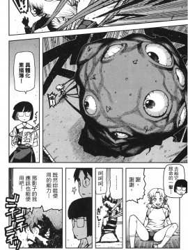 [浜田義一] つぐ9もも(怪怪守護神) vol.09_Leo_LoliPatron_09_048