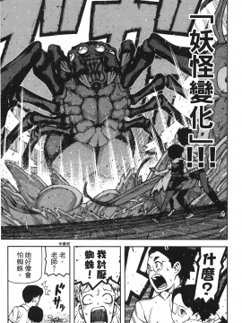 [浜田義一] つぐ9もも(怪怪守護神) vol.09_Leo_LoliPatron_09_049