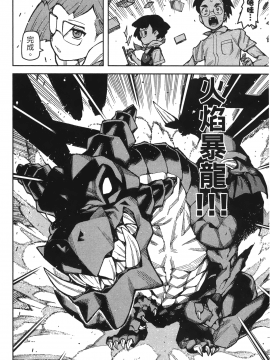 [浜田義一] つぐ9もも(怪怪守護神) vol.09_Leo_LoliPatron_09_052