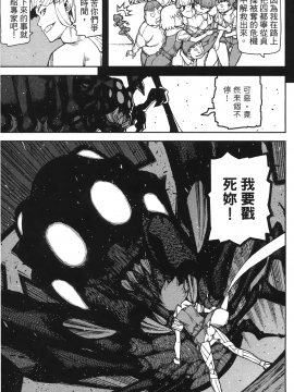 [浜田義一] つぐ9もも(怪怪守護神) vol.09_Leo_LoliPatron_09_057
