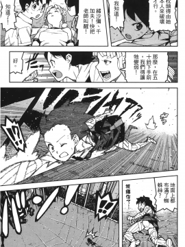 [浜田義一] つぐ9もも(怪怪守護神) vol.09_Leo_LoliPatron_09_061