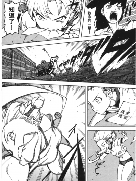 [浜田義一] つぐ9もも(怪怪守護神) vol.09_Leo_LoliPatron_09_068
