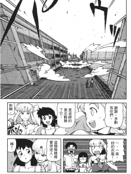 [浜田義一] つぐ9もも(怪怪守護神) vol.09_Leo_LoliPatron_09_071