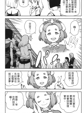 [浜田義一] つぐ9もも(怪怪守護神) vol.09_Leo_LoliPatron_09_073