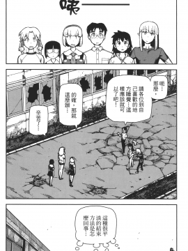 [浜田義一] つぐ9もも(怪怪守護神) vol.09_Leo_LoliPatron_09_074