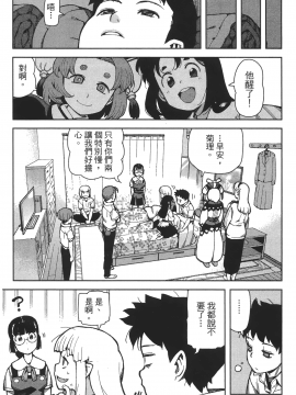 [浜田義一] つぐ9もも(怪怪守護神) vol.09_Leo_LoliPatron_09_075
