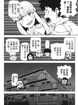 [浜田義一] つぐ9もも(怪怪守護神) vol.09_Leo_LoliPatron_09_076