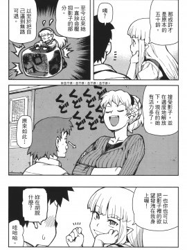 [浜田義一] つぐ9もも(怪怪守護神) vol.09_Leo_LoliPatron_09_078