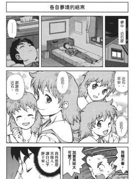 [浜田義一] つぐ9もも(怪怪守護神) vol.09_Leo_LoliPatron_09_079
