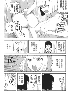 [浜田義一] つぐ9もも(怪怪守護神) vol.09_Leo_LoliPatron_09_082