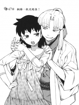 [浜田義一] つぐ9もも(怪怪守護神) vol.09_Leo_LoliPatron_09_085