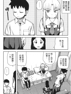 [浜田義一] つぐ9もも(怪怪守護神) vol.09_Leo_LoliPatron_09_086