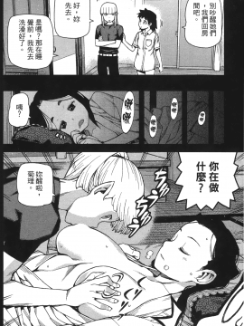 [浜田義一] つぐ9もも(怪怪守護神) vol.09_Leo_LoliPatron_09_088