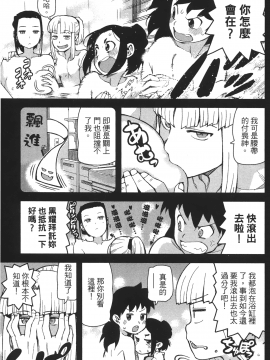 [浜田義一] つぐ9もも(怪怪守護神) vol.09_Leo_LoliPatron_09_091
