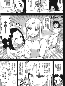 [浜田義一] つぐ9もも(怪怪守護神) vol.09_Leo_LoliPatron_09_093