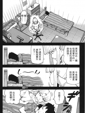 [浜田義一] つぐ9もも(怪怪守護神) vol.09_Leo_LoliPatron_09_096