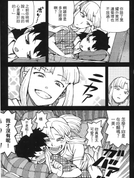 [浜田義一] つぐ9もも(怪怪守護神) vol.09_Leo_LoliPatron_09_097