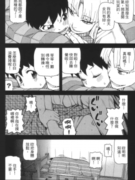 [浜田義一] つぐ9もも(怪怪守護神) vol.09_Leo_LoliPatron_09_098