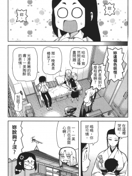 [浜田義一] つぐ9もも(怪怪守護神) vol.09_Leo_LoliPatron_09_099