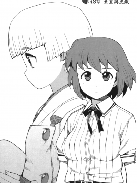 [浜田義一] つぐ9もも(怪怪守護神) vol.09_Leo_LoliPatron_09_101