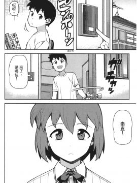 [浜田義一] つぐ9もも(怪怪守護神) vol.09_Leo_LoliPatron_09_102