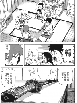 [浜田義一] つぐ9もも(怪怪守護神) vol.09_Leo_LoliPatron_09_103