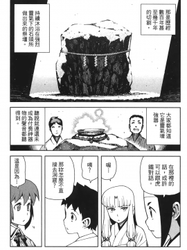 [浜田義一] つぐ9もも(怪怪守護神) vol.09_Leo_LoliPatron_09_105