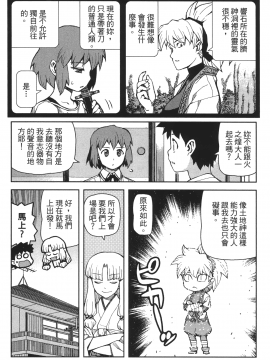 [浜田義一] つぐ9もも(怪怪守護神) vol.09_Leo_LoliPatron_09_106