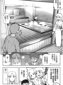 [浜田義一] つぐ9もも(怪怪守護神) vol.09_Leo_LoliPatron_09_108