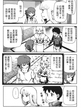[浜田義一] つぐ9もも(怪怪守護神) vol.09_Leo_LoliPatron_09_109
