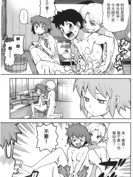 [浜田義一] つぐ9もも(怪怪守護神) vol.09_Leo_LoliPatron_09_111