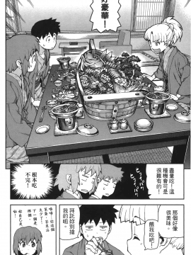 [浜田義一] つぐ9もも(怪怪守護神) vol.09_Leo_LoliPatron_09_112