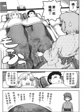 [浜田義一] つぐ9もも(怪怪守護神) vol.09_Leo_LoliPatron_09_113