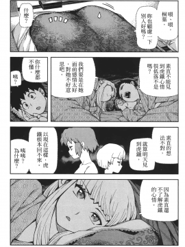 [浜田義一] つぐ9もも(怪怪守護神) vol.09_Leo_LoliPatron_09_114